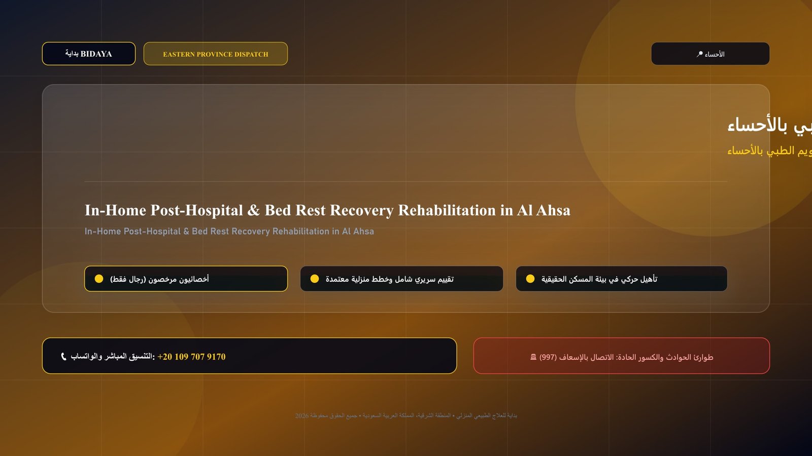 Licensed male physiotherapist conducting in-home therapy for In-Home Post-Hospital & Bed Rest Recovery Rehabilitation in Al Ahsa in Al Ahsa