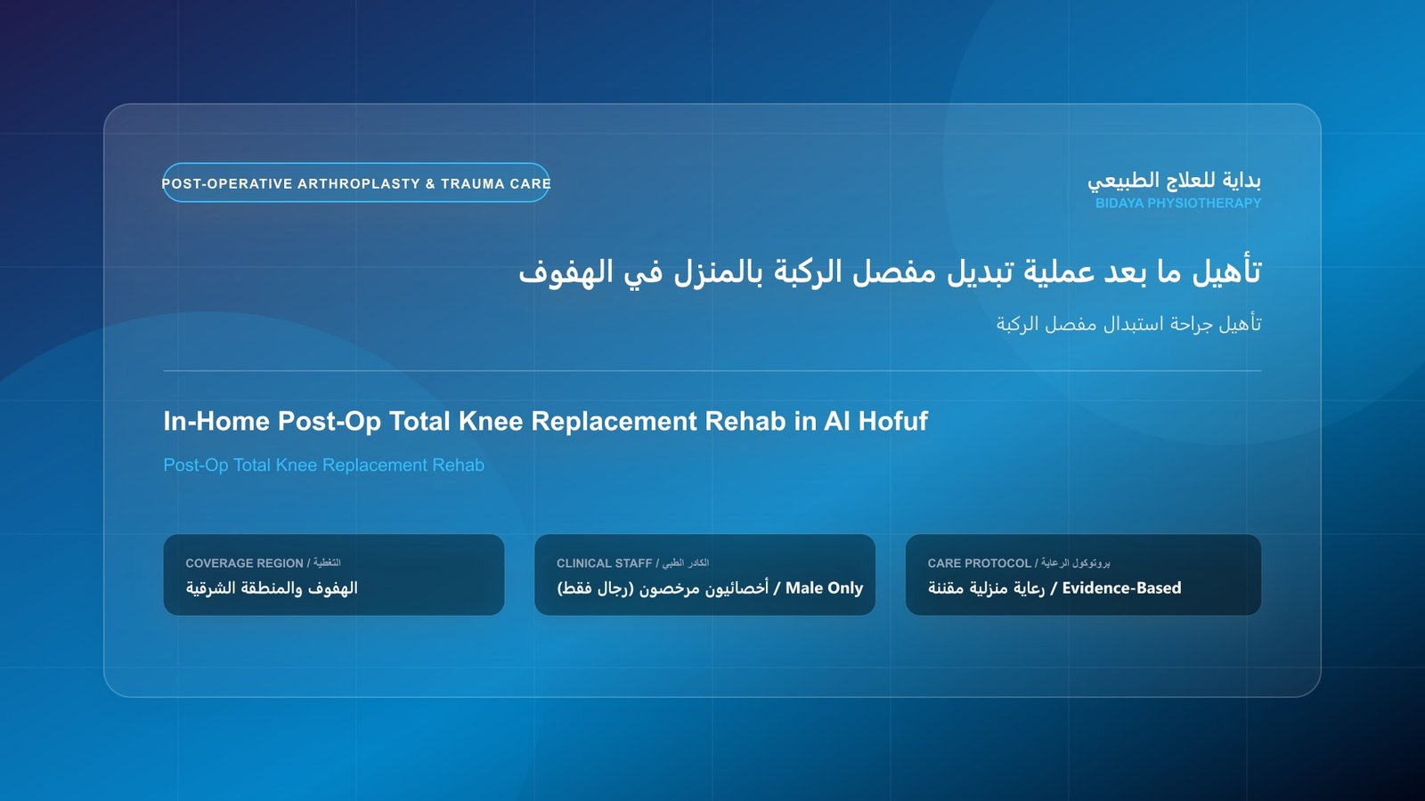 Licensed male physical therapist delivering specialized in-home rehabilitation for Post-Op Total Knee Replacement Rehab in Al Hofuf