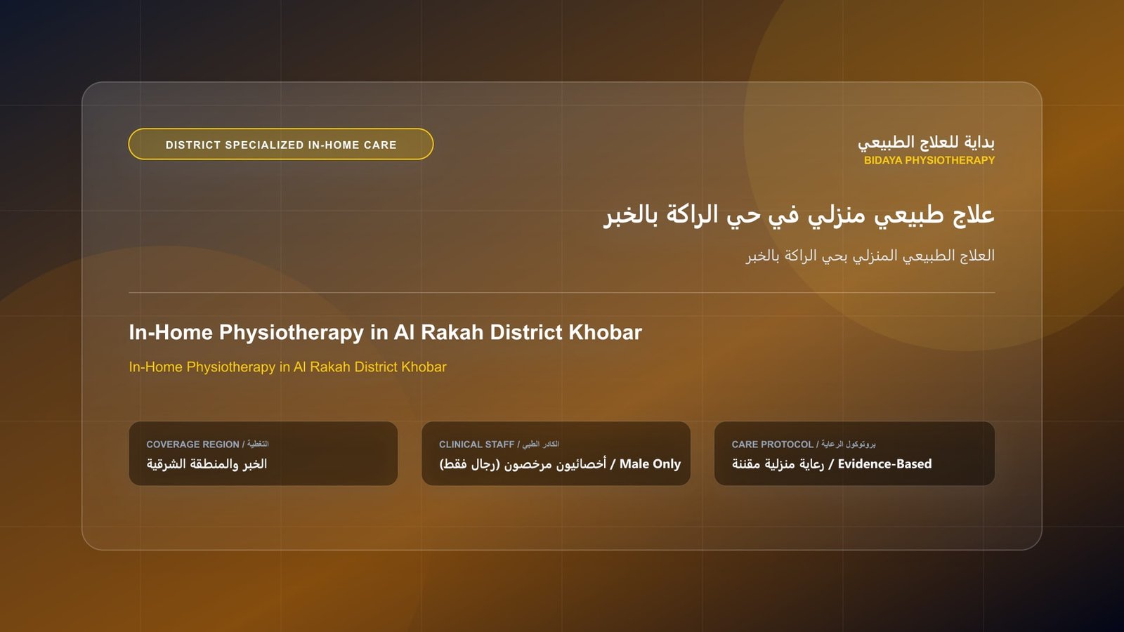 Licensed male physical therapist delivering specialized in-home rehabilitation for In-Home Physiotherapy in Al Rakah District Khobar in Khobar