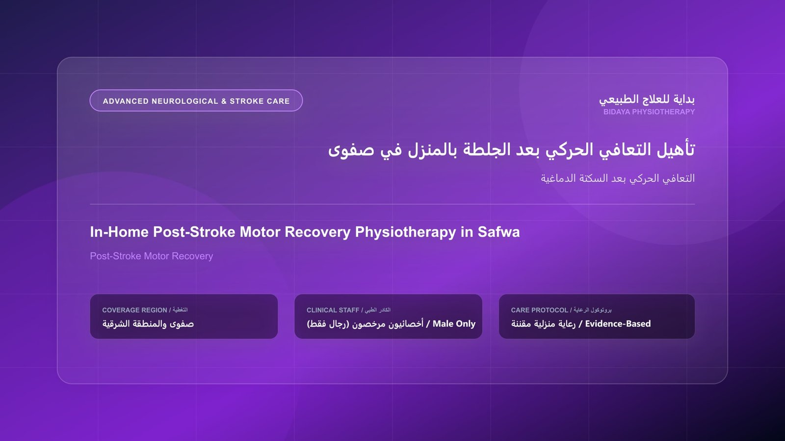Licensed male physical therapist delivering specialized in-home rehabilitation for Post-Stroke Motor Recovery in Safwa