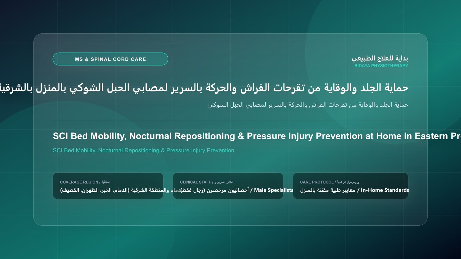 Licensed male physical therapist delivering neurological rehabilitation for SCI Bed Mobility, Nocturnal Repositioning & Pressure Injury Prevention in Eastern Province residence